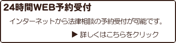 インターネットでのご予約のお問い合わせはこちら