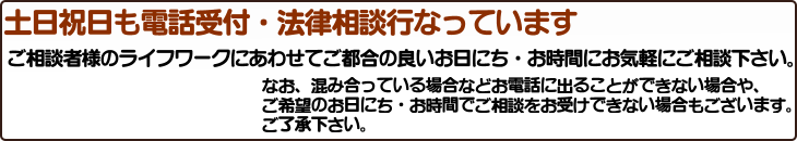 旭川 弁護士相談